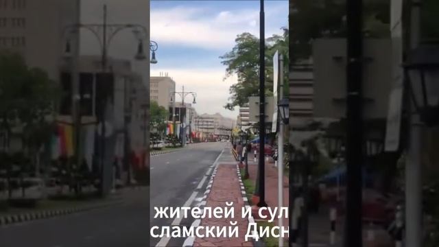 Бруней городская архитектура #путешествия #бруней #архитектура смотреть онлайн