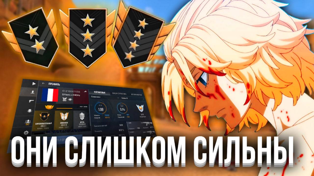 СЫГРАЛИ НА САМОМ СИЛЬНОМ ЗВАНИИ В STANDOFF2