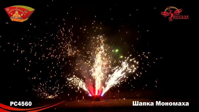 PC4560 Фонтан Шапка Мономаха смотреть онлайн