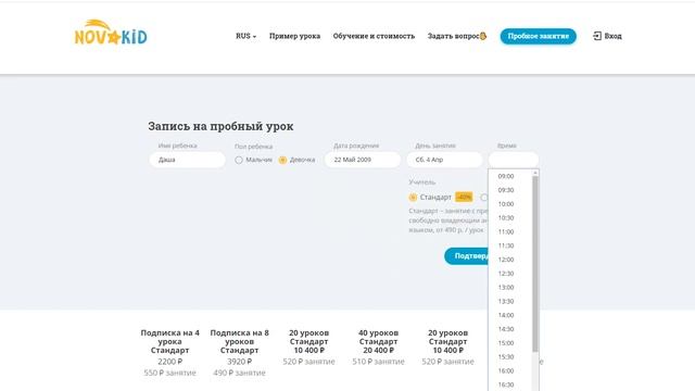 Рекламный ролик для детской онлайн-школы английского языка "Novakid" смотреть онлайн