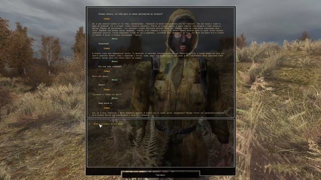 Золотой Шар. S.T.A.L.K.E.R. #1. Все задания на Кордоне. смотреть онлайн