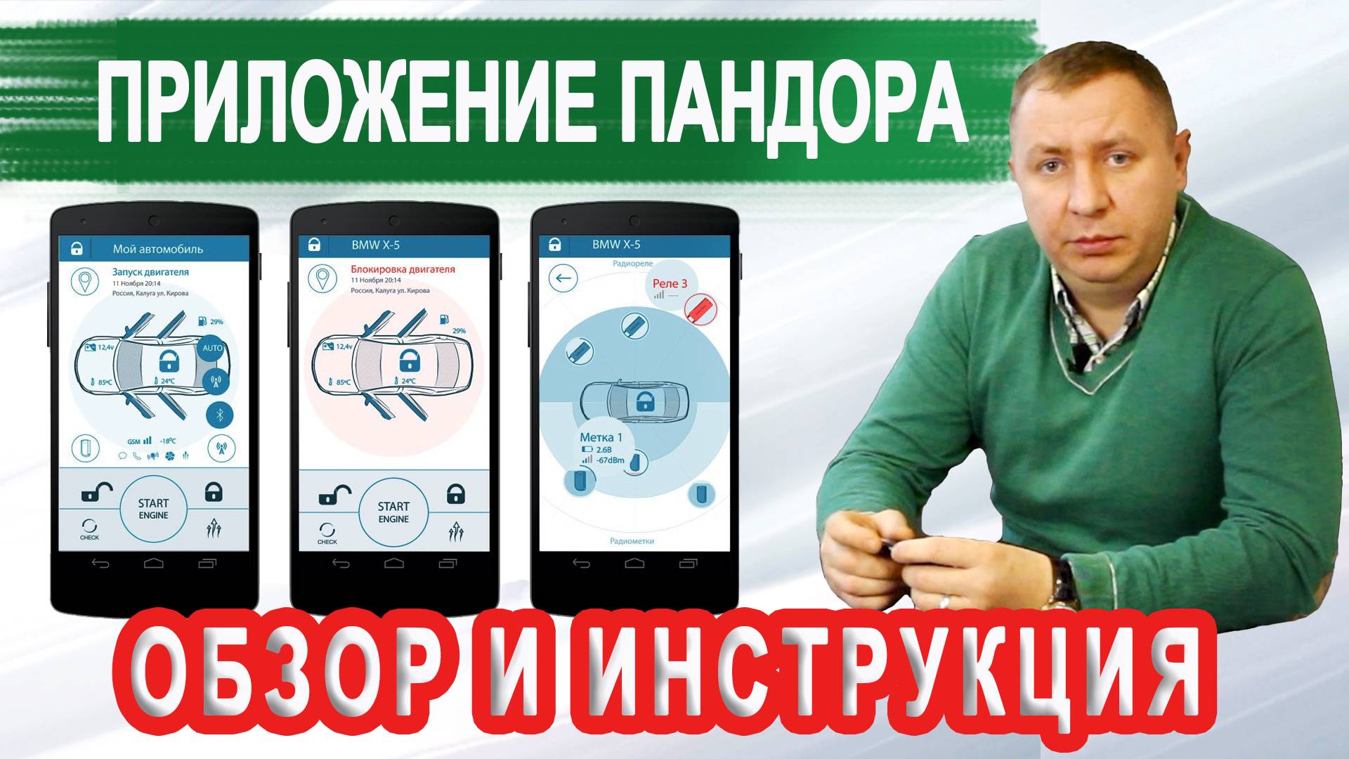 ПРИЛОЖЕНИЕ ПАНДОРА КОННЕКТ | ОБЗОР И ИНСТРУКЦИИ смотреть онлайн