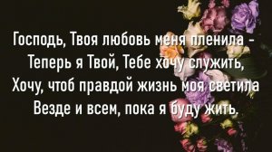 Пс.118 Прекрасный день пришел!