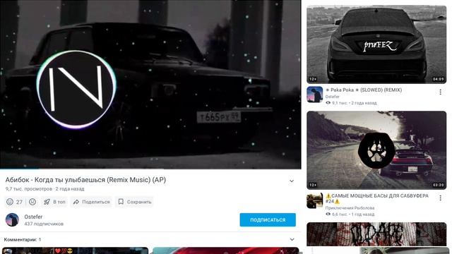 музыка бас смотреть онлайн