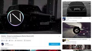 музыка 
бас