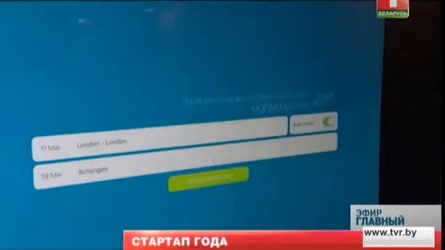 IT-стартап года. Главный эфир смотреть онлайн