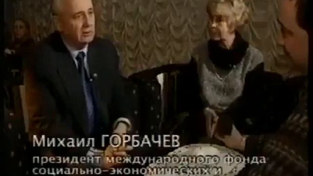 Михаил и Раиса Горбачёвы дают советы безработным. 1992 год смотреть онлайн