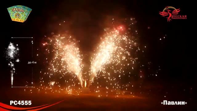 PC4555 Фонтан Павлин смотреть онлайн