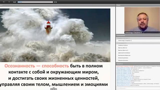 Александр Сташенко - Об осознанности и практике смотреть онлайн