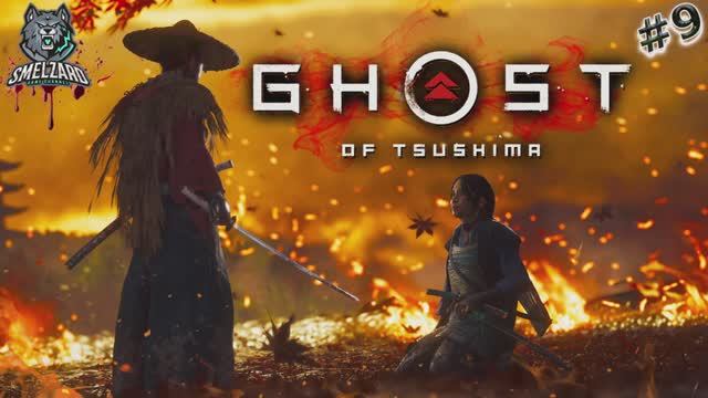 Ghost of Tsushima ➤Призрак Цусимы ➤ Сбежать с острова #9 #ghostoftsushima #призракцусимы #smelzard смотреть онлайн