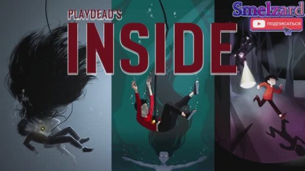 Inside (Playdead) ► Инсайд ✪ полное прохождение! #inside #инсайд #smelzard