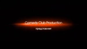 Заставка компании и аним. студии "Comedy Club Production" (2011-2019, 2013-н.в) полная версия 2.0