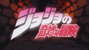 Невероятное приключение ДжоДжо - Опенинг 1| JoJo's Bizarre Adventure Opening 1