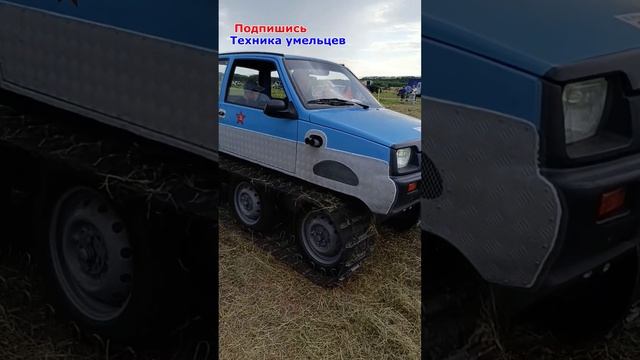 Ока на гусеницах слёт самодельной техники смотреть онлайн