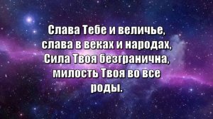 Ты искупил мир от греха (минус) караоке