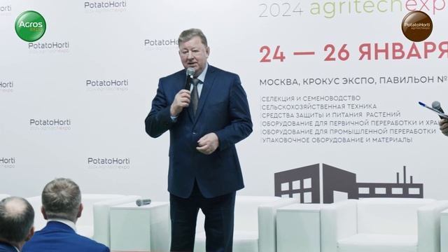 Выставки АГРОС и Potato Horti Agritech 2024: подробно о ключевом событии АПК