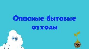 Эковей и Росток  #экология#ecology#природа#переработкамусора#nature#greenpeace#greenway#гринвей#life