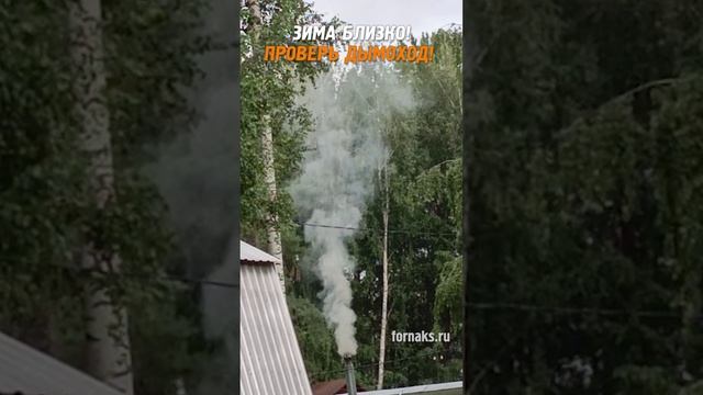 Как подготовить дымоход к зиме? смотреть онлайн