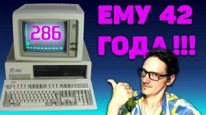 286 компьютер 1982 года. Живой! Собираем/запускаем/тестируем. Нифёдов