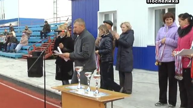 Ветераны спорта Поспелиха 09 10 14г  ч.2