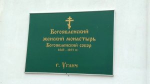 Углич осенний или день 7-ой круиза на теплоходе «Санкт-Петербург» по Золотому Кольцу России