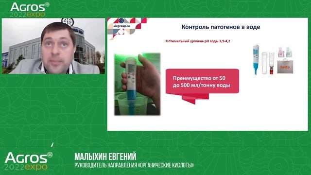Инновации в промышленном птицеводстве [конференция на АГРОС 2022] смотреть онлайн