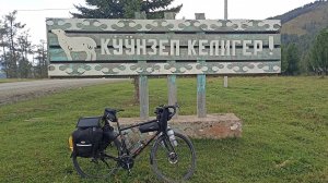 Велопутешествие на Алтай. День 8. Келейский перевал
