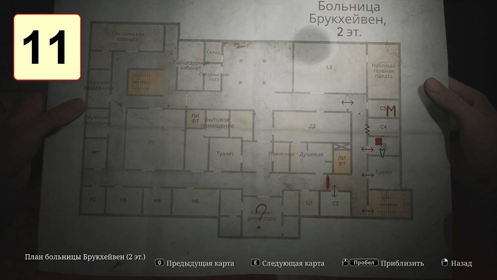 Прохождение ►Silent Hill 2: Remake◄【• Выпуск• #11】