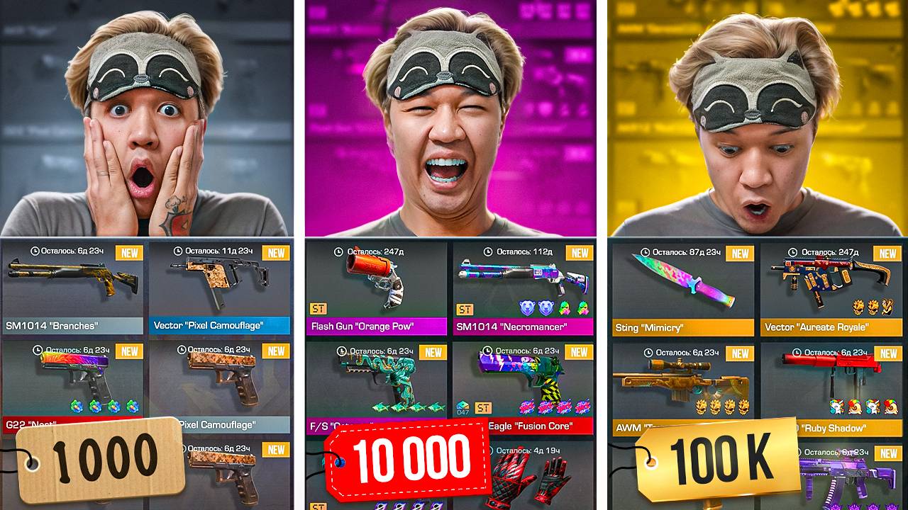 КУПИЛ АККАУНТЫ В АРЕНДУ за 1к / 10К / 100к РУБЛЕЙ в Standoff 2 смотреть онлайн