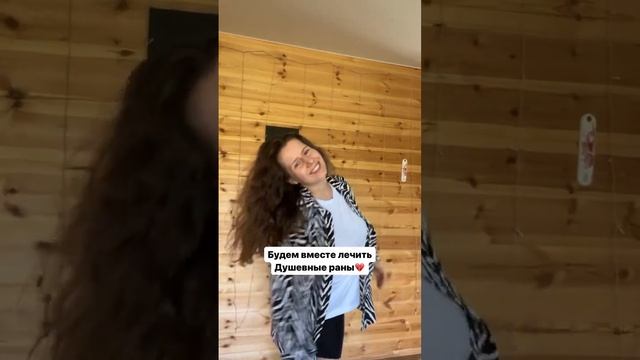 Читай коментариии👌🏻#женскаяэнерги #любовьксебе #практики #саморазвитие #танцы #трансформация смотреть онлайн