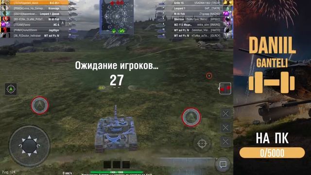 Лечу к 5 к РБ | WotBlitz смотреть онлайн