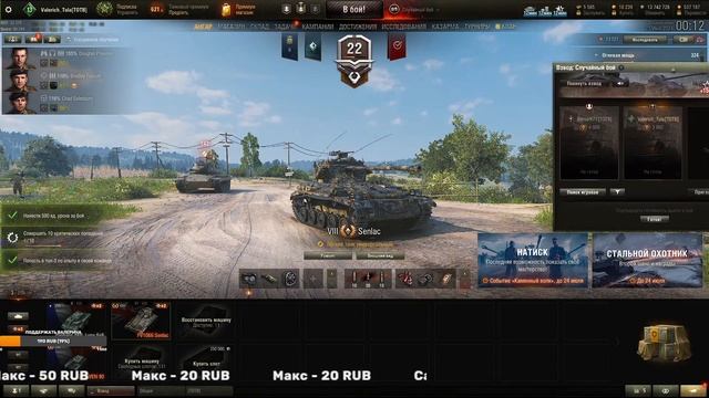 ТАНКИ. НОЧНАЯ ПОДРУБА. РАНДОМ. МИР ТАНКОВ смотреть онлайн