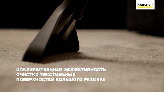 Моющий пылесос Kärcher SE 4 смотреть онлайн