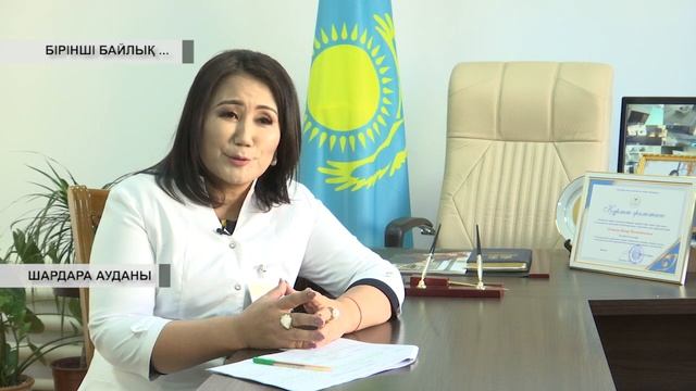 Шардара ауданы. Бірінші байлық... хабары. смотреть онлайн