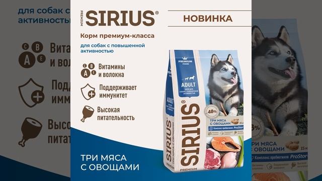 Моушн Sirius смотреть онлайн