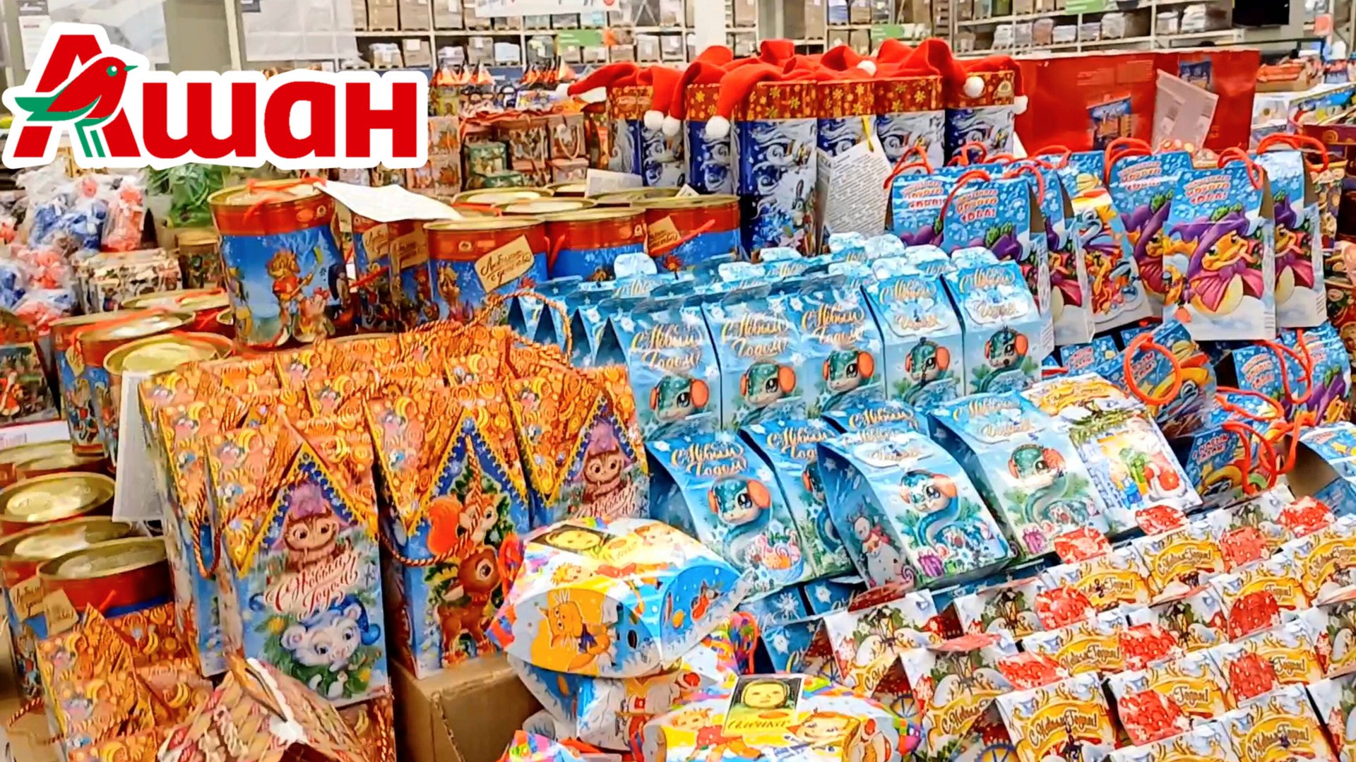 НОВОГОДНИЙ АШАН | ОБЗОР НОВОГОДНЕЙ КОЛЛЕКЦИИ | АШАН НОЯБРЬ 2024 | НОВЫЙ ГОД 2025 КОНФЕТЫ и ПОДАРКИ смотреть онлайн