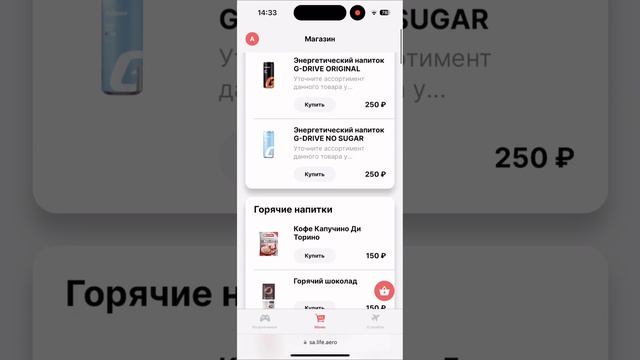 Обзор сервиса wi fi и развлечений на борту ак Smartavia. #путешествия #travel #обзор #шереметьево смотреть онлайн