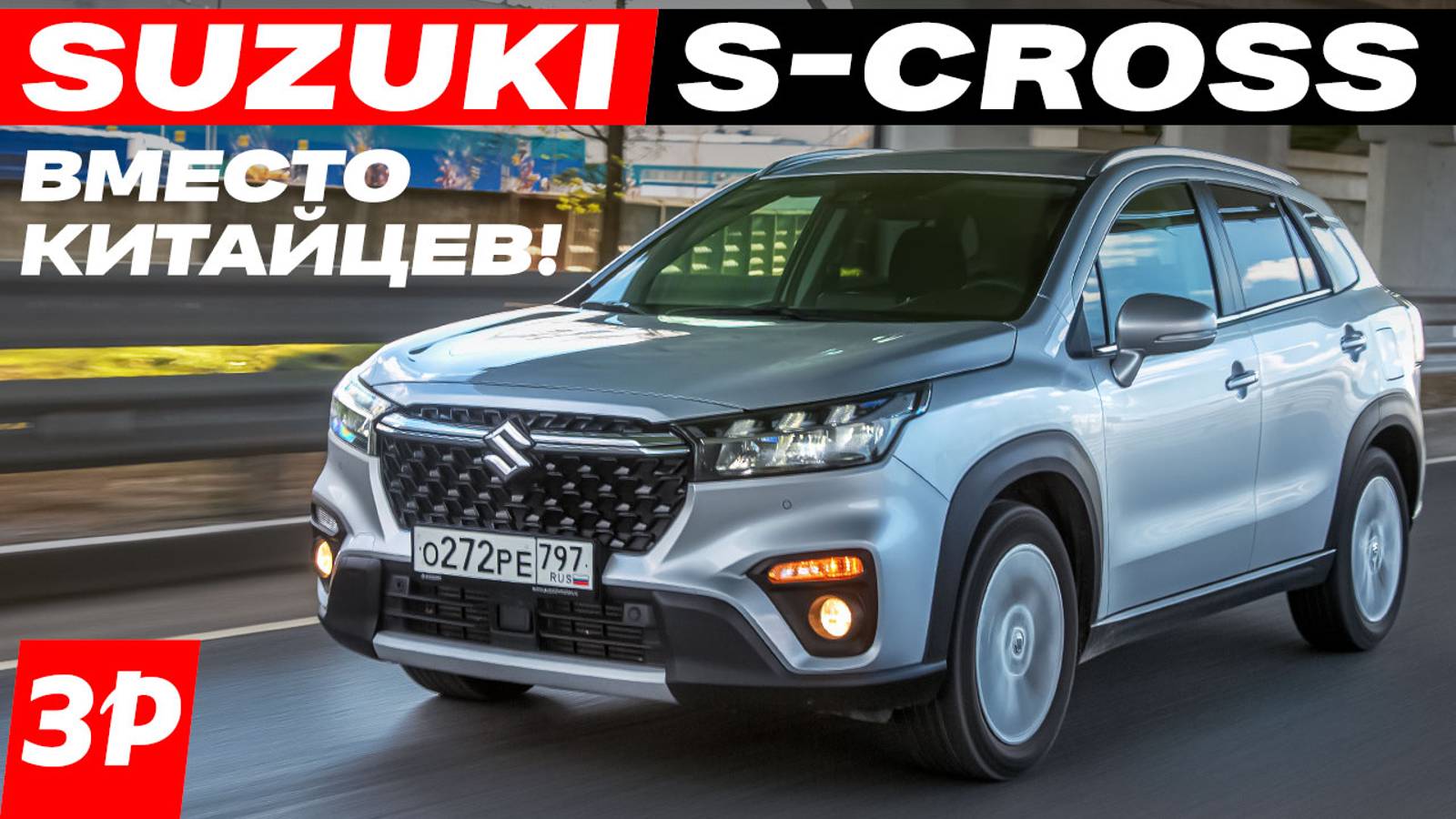Suzuki S-Cross Сузуки смотреть онлайн