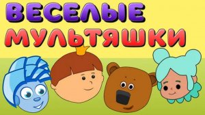 Мини игры!! Проходим вместе! Ми-ми мишки и другие!
