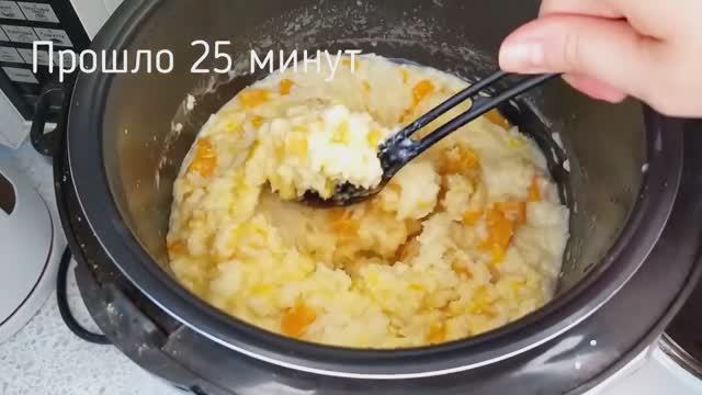 Пшенная каша на молоке с рисом и тыквой в мультиварке смотреть онлайн