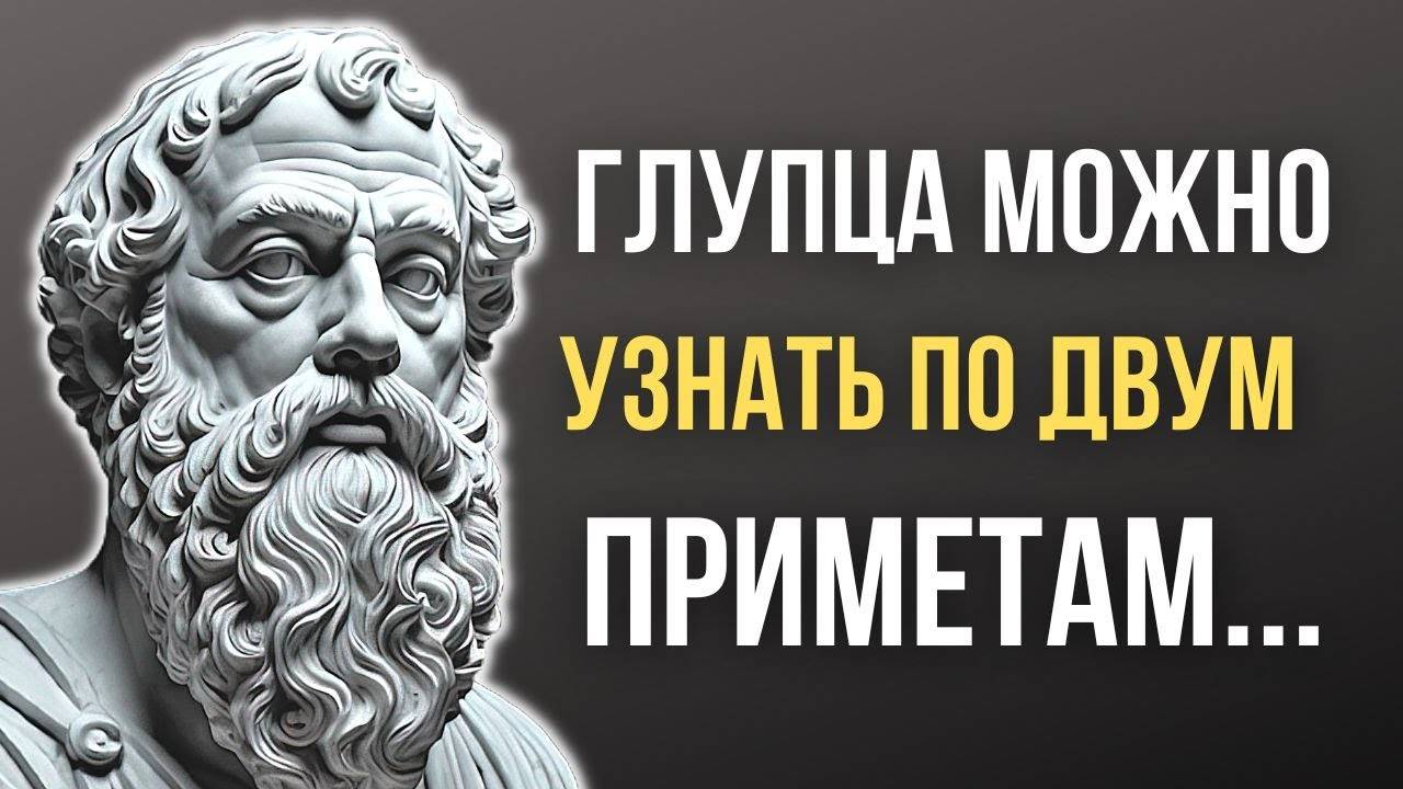 Платон, мудрые Цитаты, которые стоит знать и помнить! смотреть онлайн