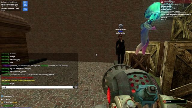 хз просто гмод