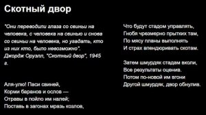 Скотный двор