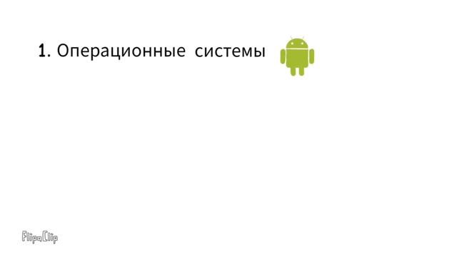 Скрайбинг. Системное ПО. Иванова Полина, Осипенко Полина смотреть онлайн