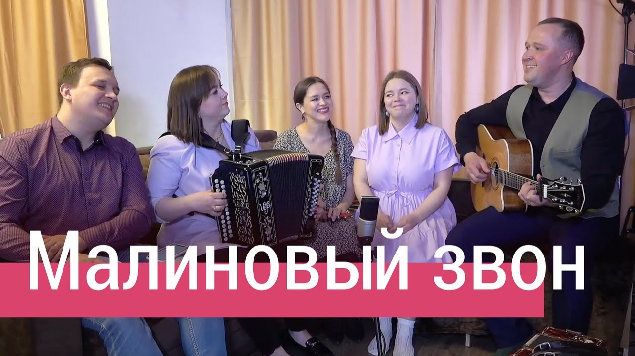 ПЕСНЯ С ГЛУБОКИМ СМЫСЛОМ – Малиновый звон под гармонь, ансамбль Пташица смотреть онлайн
