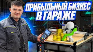 На этом можно заработать много денег. Изготовление разделочных досок на станке с ЧПУ