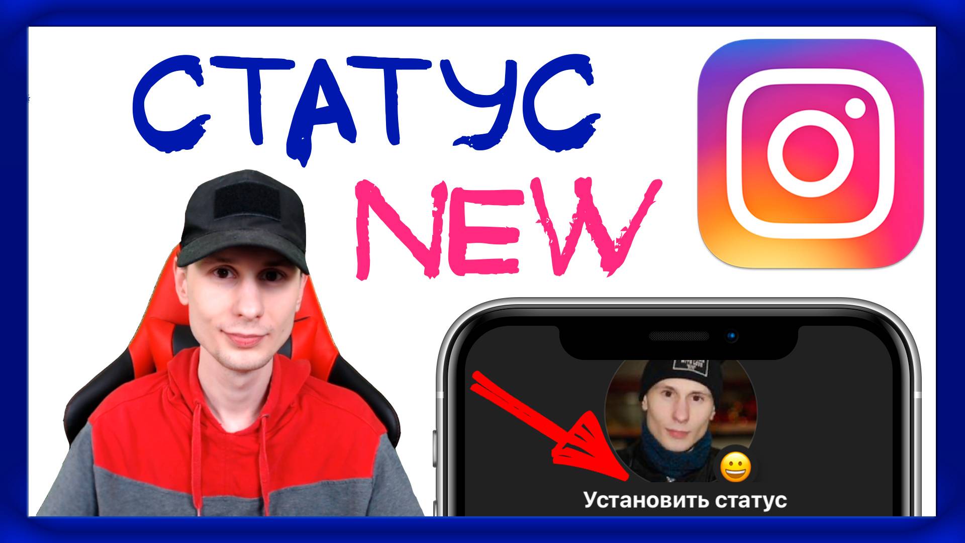 Статус Инстаграм. Как сделать статус в Инстаграм? Новое обновление Инстаграм 2021 смотреть онлайн