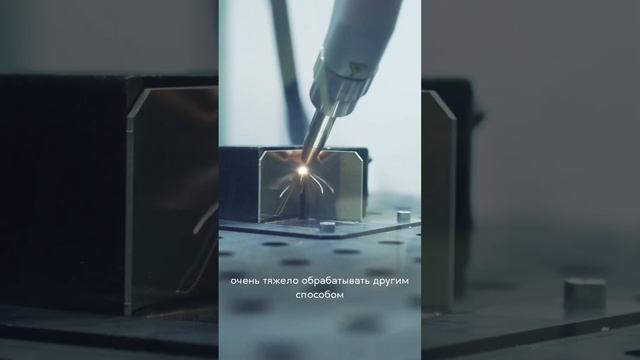 О лазерной сварке #shorts смотреть онлайн
