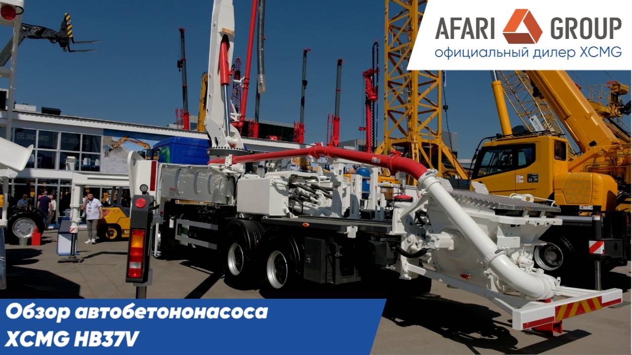 Обзор автобетононасоса XCMG HB37V смотреть онлайн