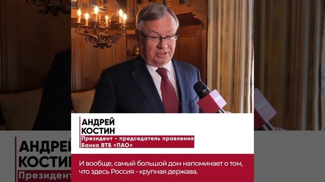 Росконгресс и Русский Дом в Давосе. Костин смотреть онлайн